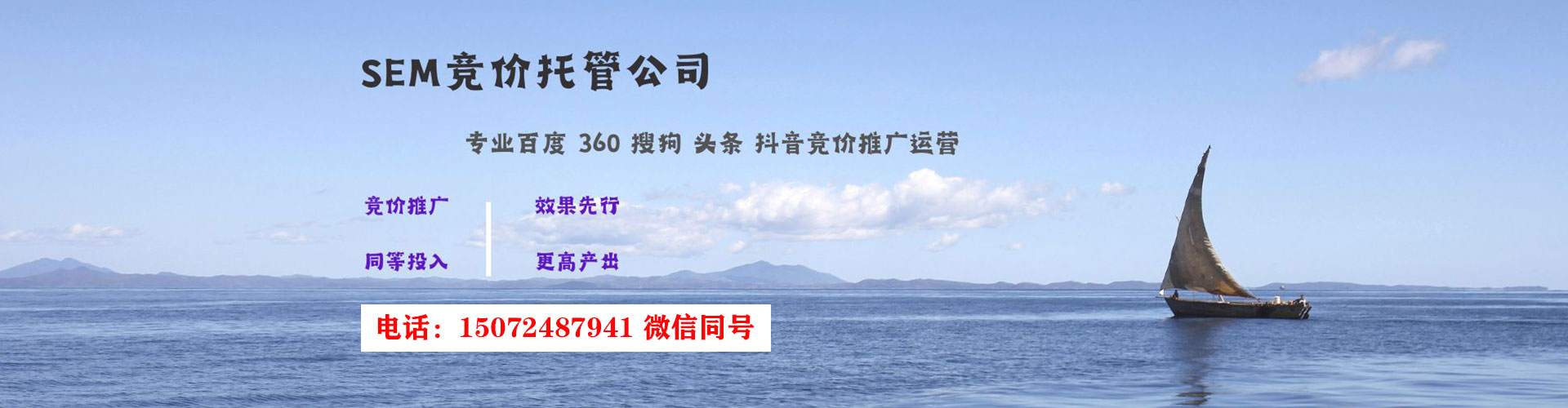 石林sem投放