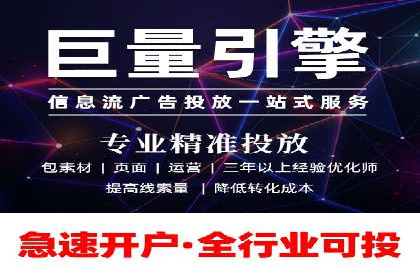 信息流广告素材优化策略探讨